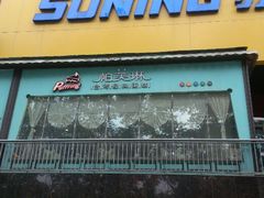 android_upload_pic-PUFFRING帕芙琳(延兴门店)