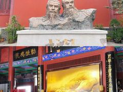-开封府