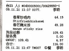 -食肆&Fourteen(武林夜市店)