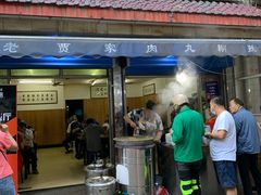 -老字号贾家肉丸糊辣汤(光明巷店)