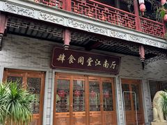 -龙潭水乡