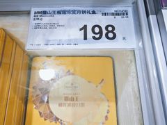 -山姆会员商店(上海浦东店)