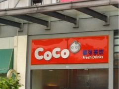 iphone_upload_pic-CoCo都可(文星广场店)