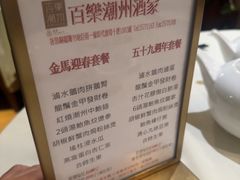 -百乐潮州酒家(时代广场店)