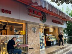 -百灵缘瑞丽味道特色小吃(水乡店)
