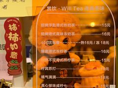 -赏饮·WILL TEA