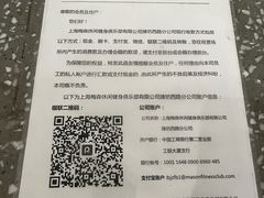 -梅森休闲健身(滨江店)