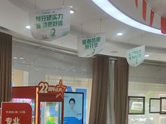 -咿呀口腔(光谷分院)