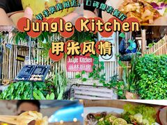 -Jungle Kitchen