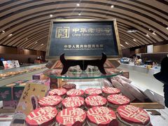 -老鼎丰糕点铺子(国贸商城店)