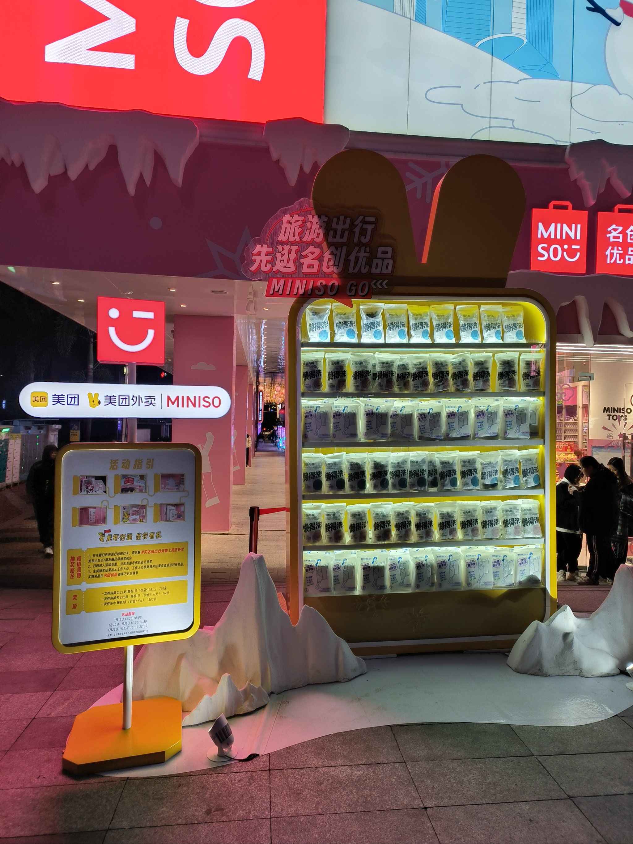 nminiso在搞活动 打卡就送旅行用品
进店找店员可以get礼物97