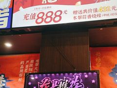 -烧蠔帮·湛江生蚝(南桥店)