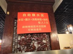 -一烙锅(友谊店)