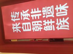 -朴大叔拌饭(广州花城汇店)