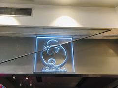 门面-LELECHA乐乐茶(美罗城店)