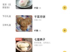 -富华斋饽饽铺·宫廷糕点·伴手礼(护国新天地店)
