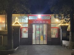 门面-闻道食府烙饼卷带鱼(原车耳营店原大觉寺店)