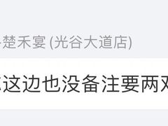 -楚禾宴·家宴(光谷大道店)