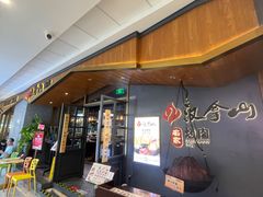 -汉拿山(韩式烤肉·西安高新万达店)