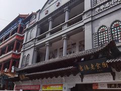 -新兴园饺子馆(河南街店)
