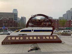-沈阳站
