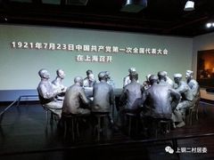 -中共一大纪念馆