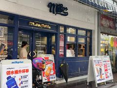 -milkplus·泰式奶茶(较场东路店)