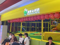 -蹦蹦跳跳(新奥购物中心店)