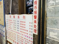 门面-百花传统甜品店(原址店)