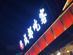 -成都吃客(九眼桥店)