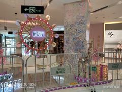 -五缘湾悦都汇购物中心