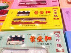 -叶受和(观前街店)