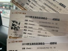 -成都金融城演艺中心