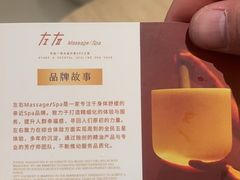 -左右Massage/Spa(长寿路店)