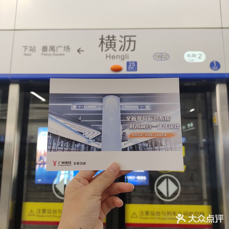 地铁18号线第二天各个换乘站体验实录