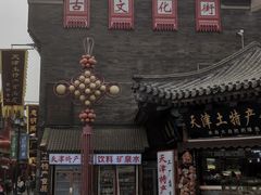 -古文化街旅游区