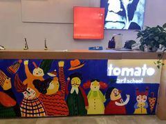 -tomato蕃茄田艺术(新天地中心)