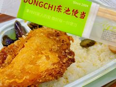 -东池便当(黎明西路店)