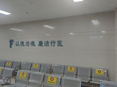 -成都市第一人民医院(南区)