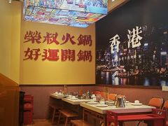 -荣叔港式沙嗲牛肉火锅(正佳潮流店)
