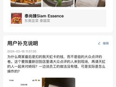 -泰尚臻Siam Essence