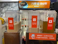 -八婆婆烧仙草(中山路店)