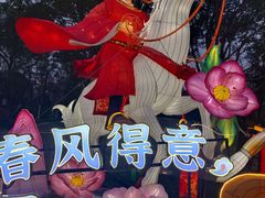 -武汉园博园(武汉自然博物馆)