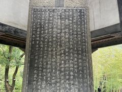 -兰亭风景区