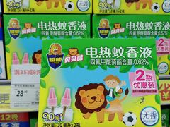 -家乐福(四元桥购物中心店)