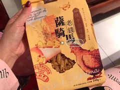 -三叔公