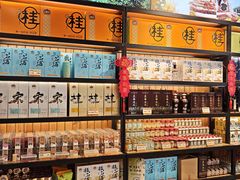 -金顺昌桂林桂花伴手礼(东西巷6店)