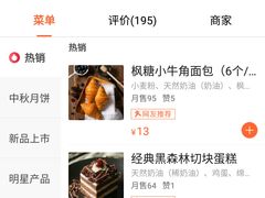 -味多美蛋糕(双安店)