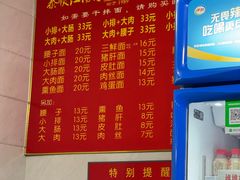 -泰顺江南春面馆