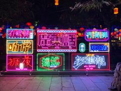 -深圳锦绣中华民俗村